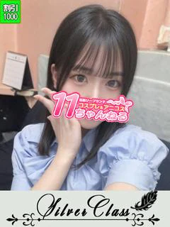 しらゆき