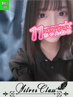 えれな
