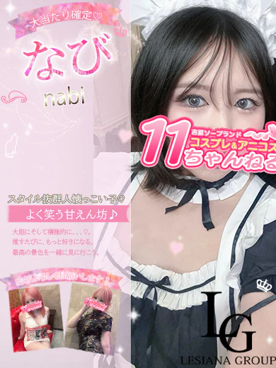なび 3