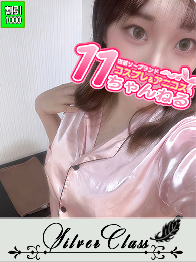 るな のプロフィール写真