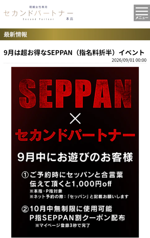 イベント?