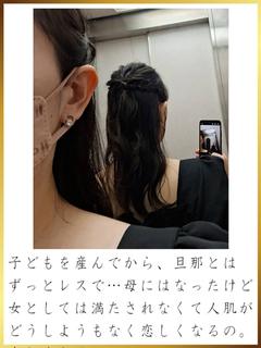 水嶋かのん
