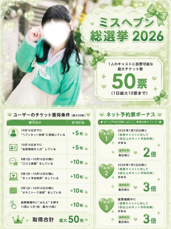 ❤️1日1回チェックしてね❤️