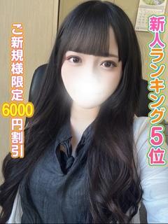 ことね