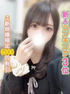 にな