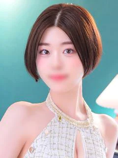誠