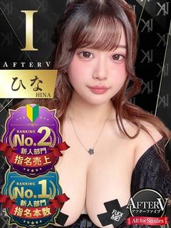 ひな