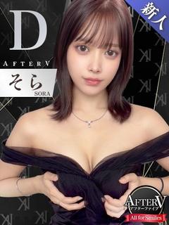 そら