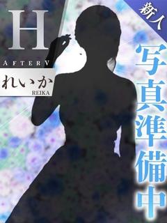れいか