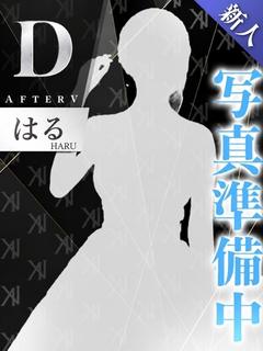 はる