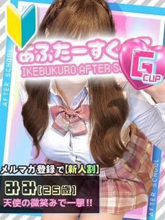 みみ
