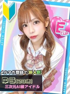 ゆう