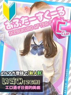 いずみ