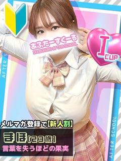 まほ
