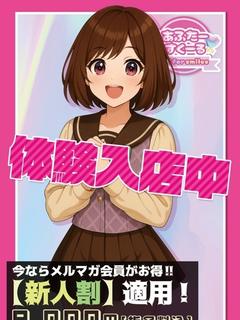 かのん(体入)