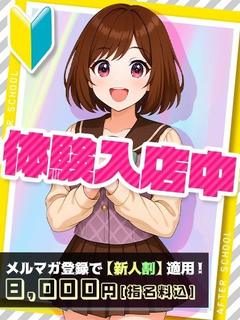 りさ(体入)