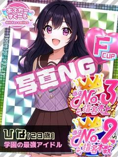 ひな