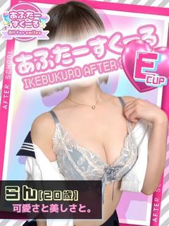 らん