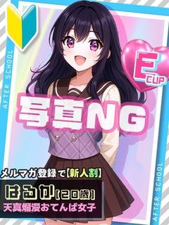 はるか