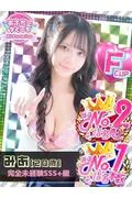 みあ (20)