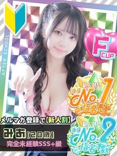 みあ