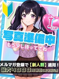 えま
