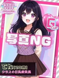 てん