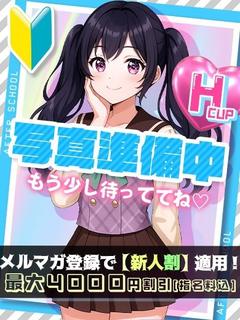 ゆま