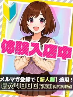 ちひろ(体入)