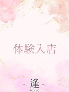 半村 栞