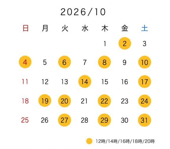♡10月の予定♡