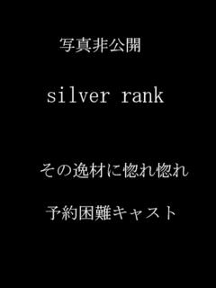 れんか　【シルバーランク】
