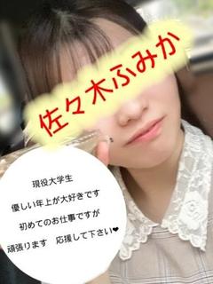 佐々木ふみか