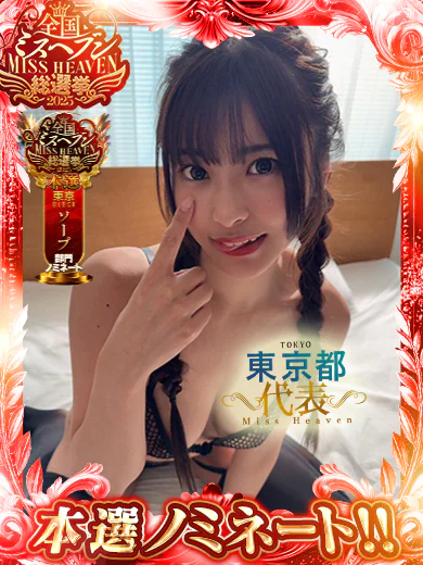 エマーブルの中村しずか【プレミア】