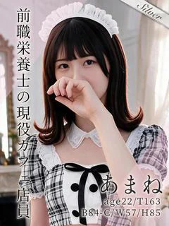 あまね