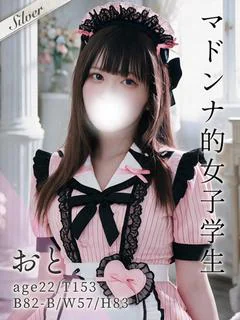 おと