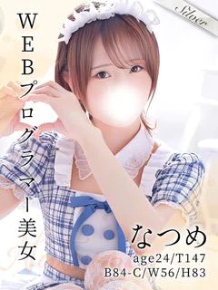 なつめ