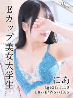 にあ