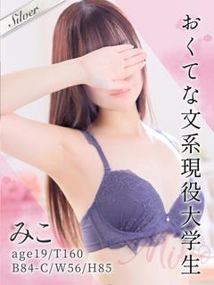 みこ