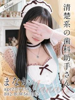 まなか