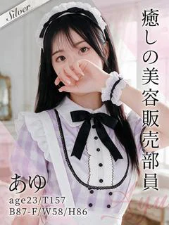あゆ