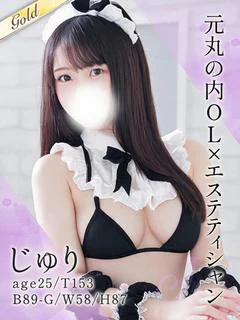 じゅり