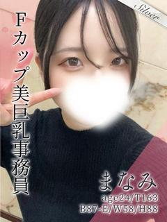 まなみ