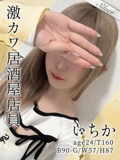 いちか