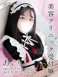 あぐり