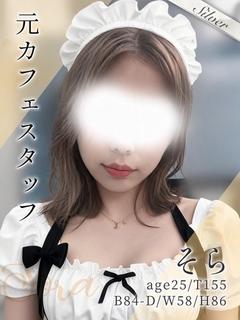 そら