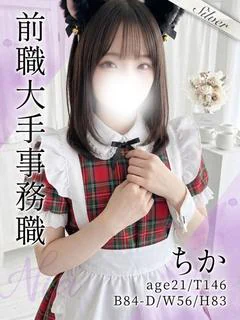 ちか