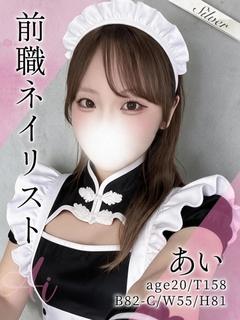あい