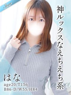 はな