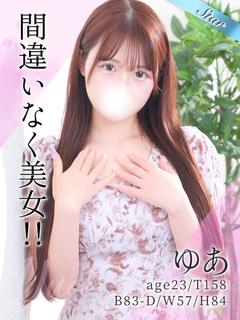 ゆあ